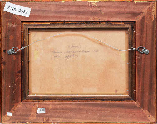 Лепетич Николай Николаевич. Броненосец «Потёмкин» ведут 